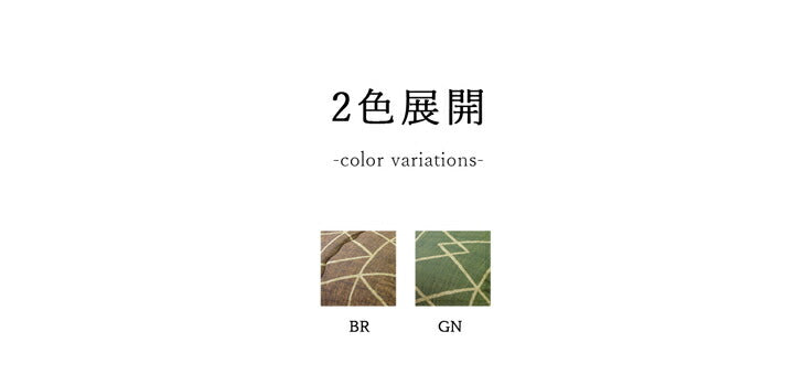 こたつ布団 正方形 シンプル 幾何柄 掛け敷きセット 約190×190cm 【メーカー直送商品】☆