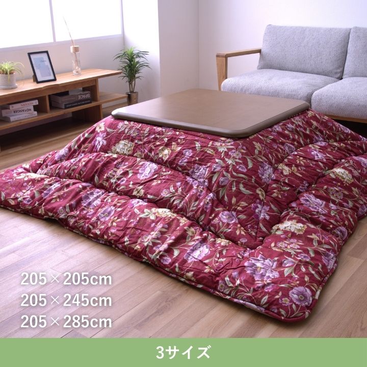 こたつ厚掛 エクスタ 205×285cm 日本製【メーカー直送商品】