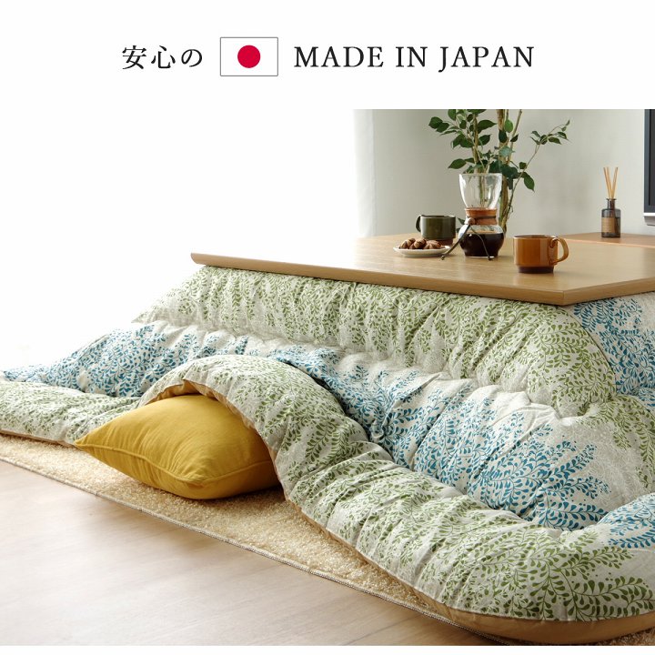 こたつ布団 長方形 国産 花柄 掛け単品 約205×245cm 【メーカー直送商品】☆