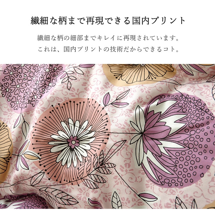 こたつ布団 長方形 国産 花柄 掛け単品 約205×245cm 【メーカー直送商品】☆