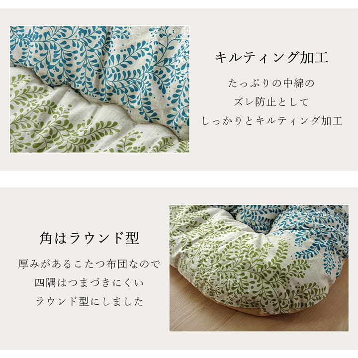 こたつ布団 長方形 国産 花柄 掛け単品 約205×245cm 【メーカー直送商品】☆