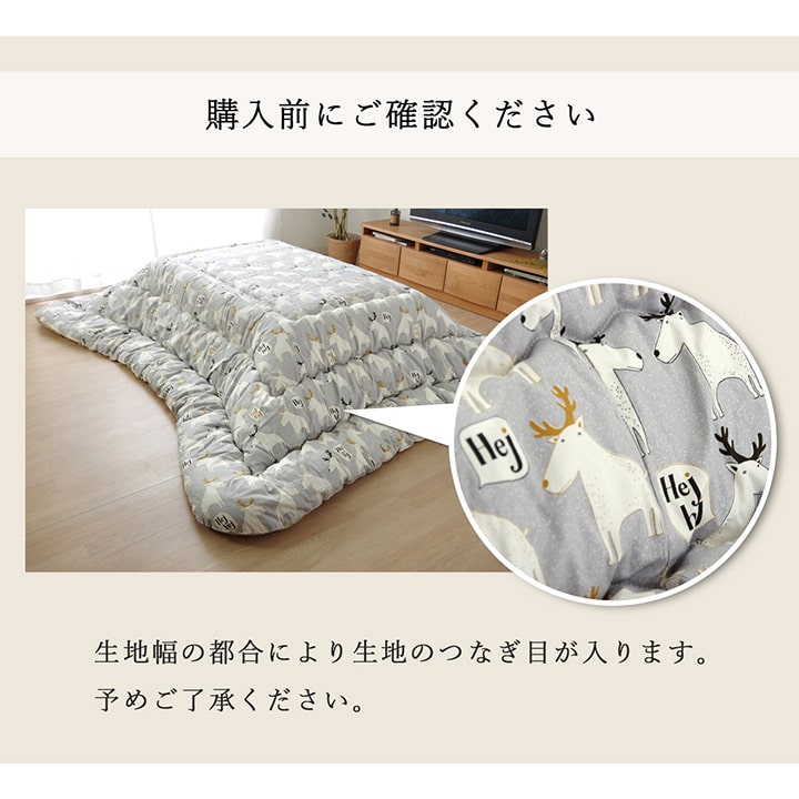 こたつ布団 長方形 国産 花柄 掛け単品 約205×245cm 【メーカー直送商品】☆