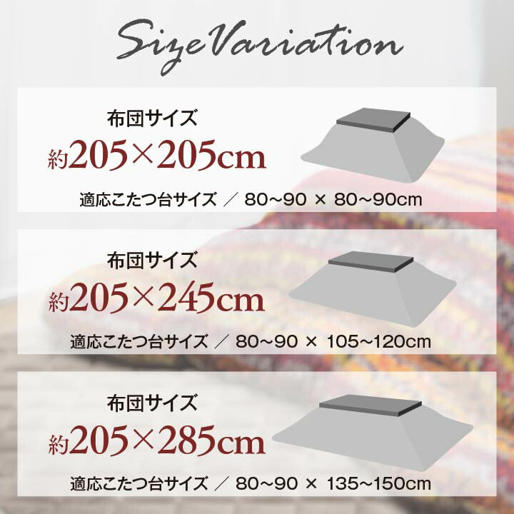 こたつ布団 国産 長方形 軽い なめらか フランネル 約205×285cm 【メーカー直送商品】☆