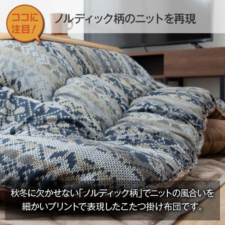 こたつ布団 国産 長方形 軽い なめらか フランネル 約205×285cm 【メーカー直送商品】☆