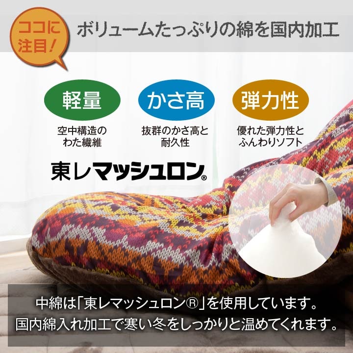こたつ布団 国産 長方形 軽い なめらか フランネル 約205×285cm 【メーカー直送商品】☆