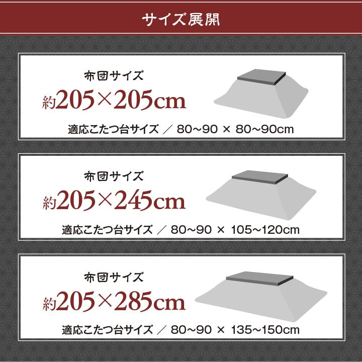 こたつ布団 洗える 正方形 国産 掛け単品 高級感 ジャガード 約205×205cm 【メーカー直送商品】☆