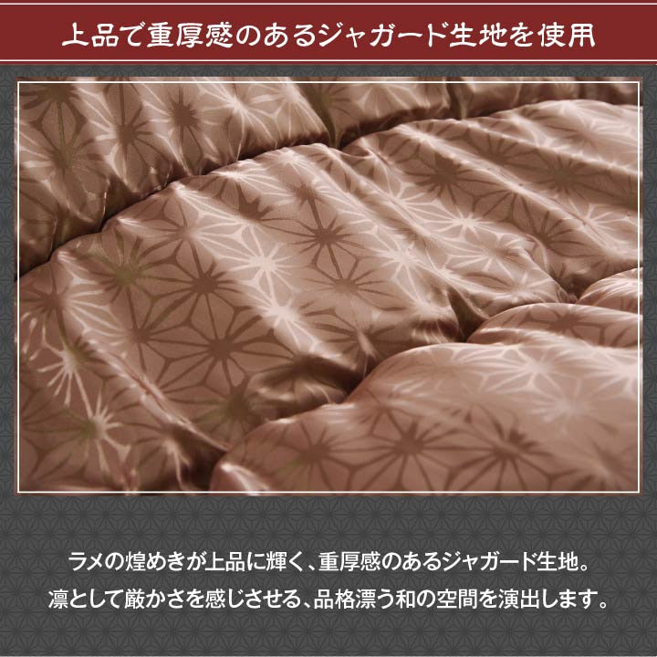 こたつ布団 洗える 正方形 国産 掛け単品 高級感 ジャガード 約205×205cm 【メーカー直送商品】☆