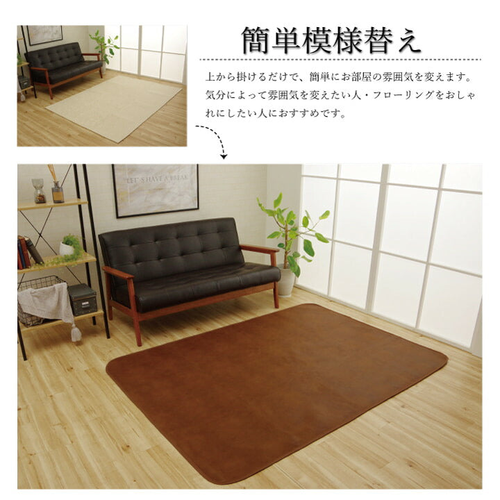 ラグカバー 引っかき傷防止 抗菌 シワになりにくい ずれにくい 約130×190cm 【メーカー直送商品】☆