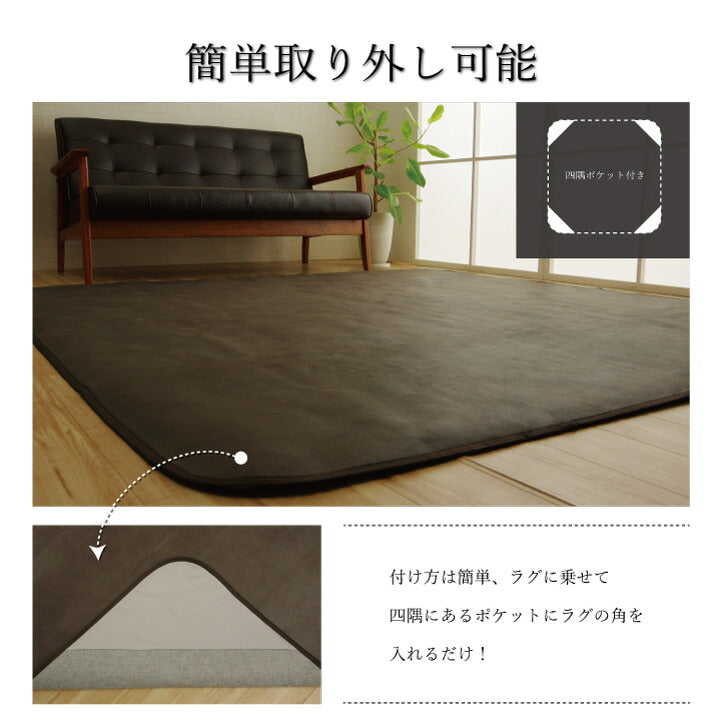 ラグカバー 引っかき傷防止 抗菌 シワになりにくい ずれにくい 約130×190cm 【メーカー直送商品】☆