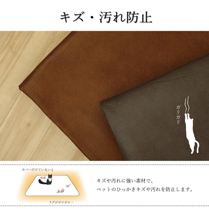 ラグカバー 引っかき傷防止 抗菌 シワになりにくい ずれにくい 約130×190cm 【メーカー直送商品】☆