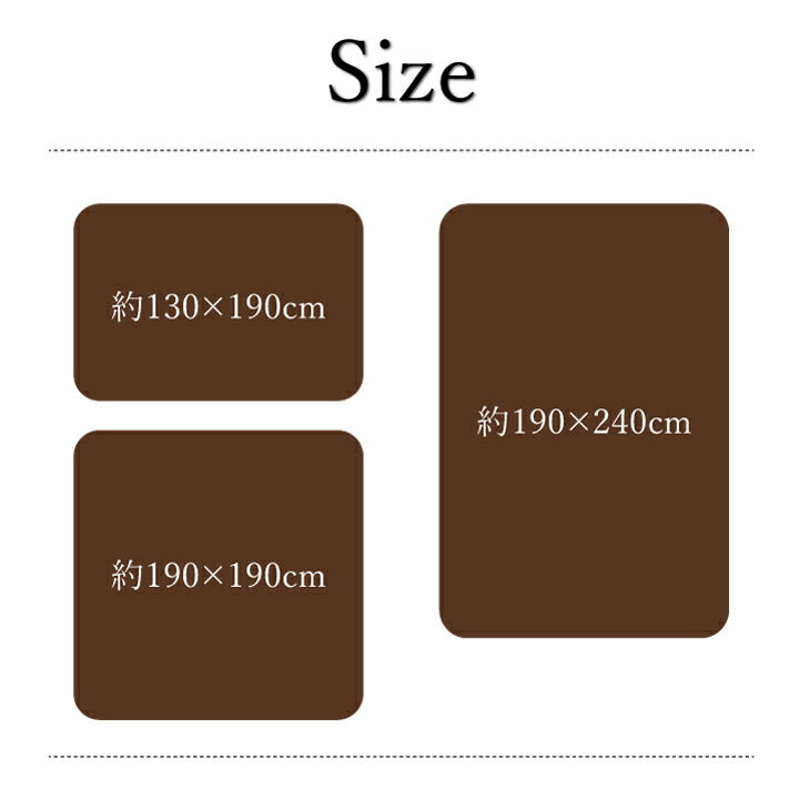 ラグカバー 引っかき傷防止 抗菌 シワになりにくい ずれにくい 約190×240cm 【メーカー直送商品】☆