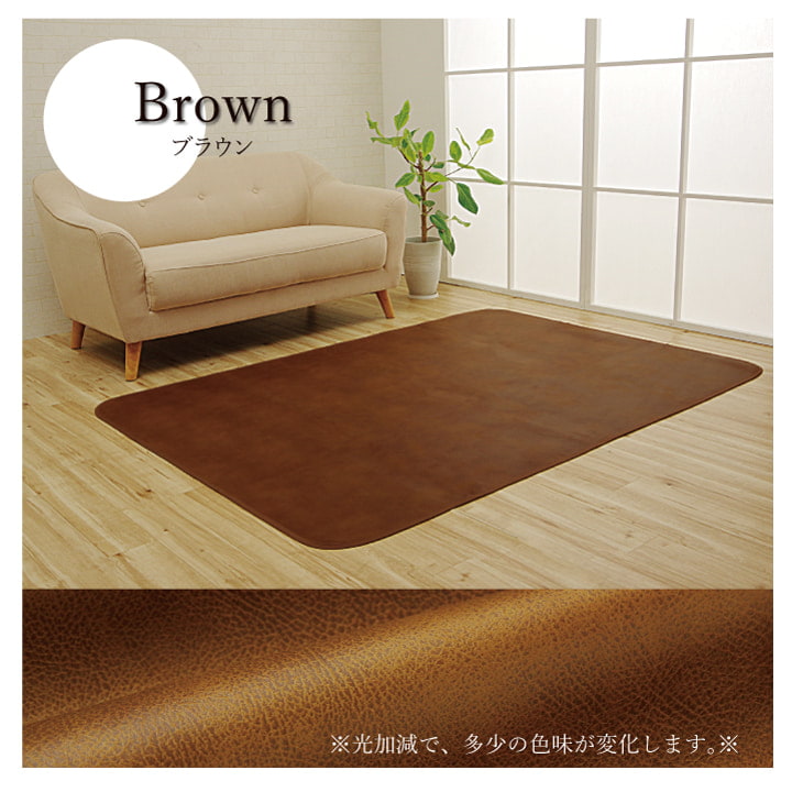 ラグカバー 引っかき傷防止 抗菌 シワになりにくい ずれにくい 約130×190cm 【メーカー直送商品】☆