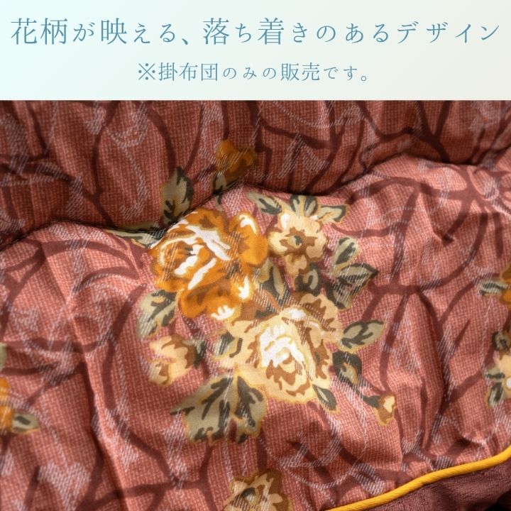 こたつ厚掛 プラーナ 205×205cm 日本製【メーカー直送商品】