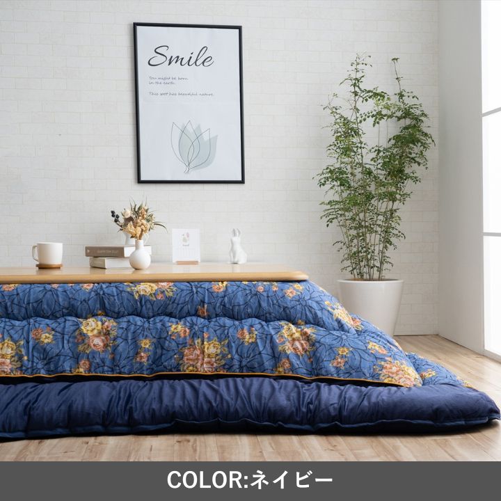 こたつ厚掛 プラーナ 205×205cm 日本製【メーカー直送商品】