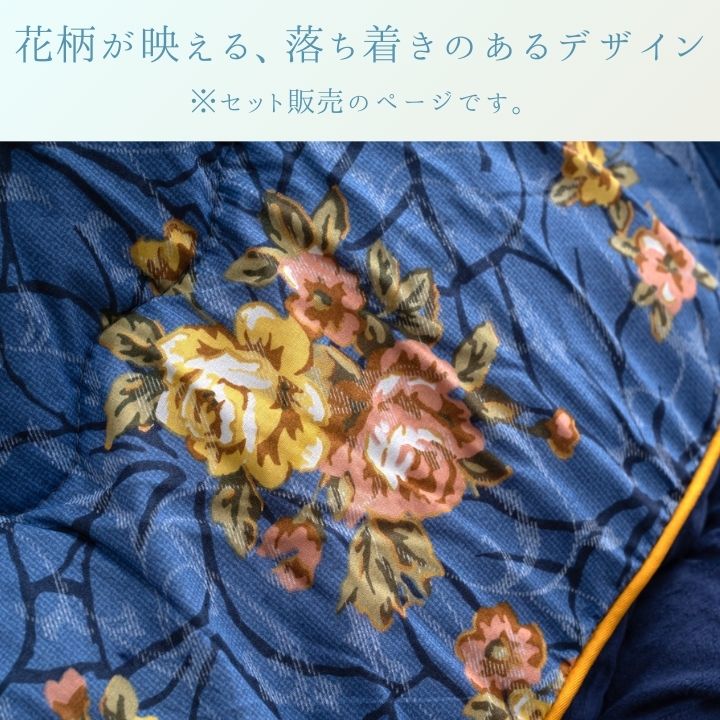 こたつ掛敷セット プラーナ 205×245cm 日本製【メーカー直送商品】