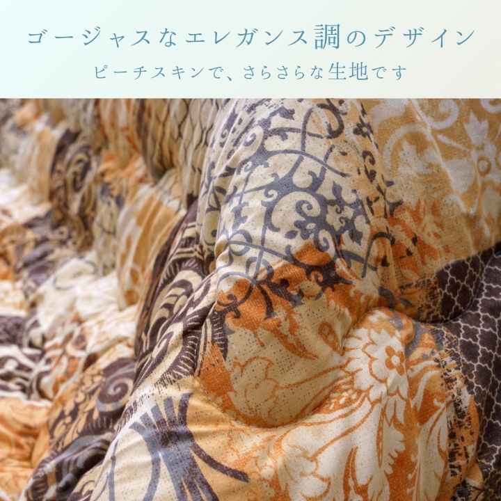 こたつ厚掛『クオーレ』205×205cm 日本製【メーカー直送商品】