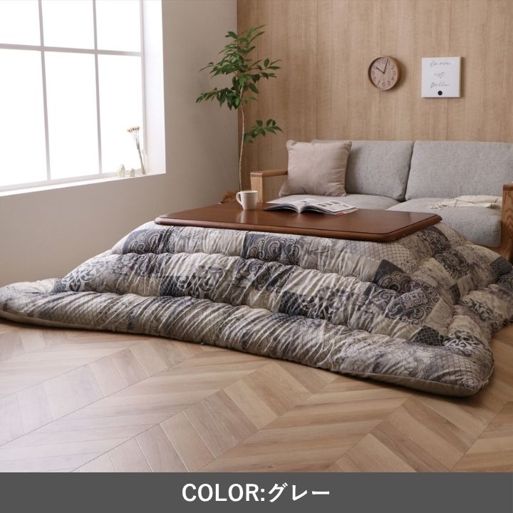 こたつ厚掛『クオーレ』205×205cm 日本製【メーカー直送商品】