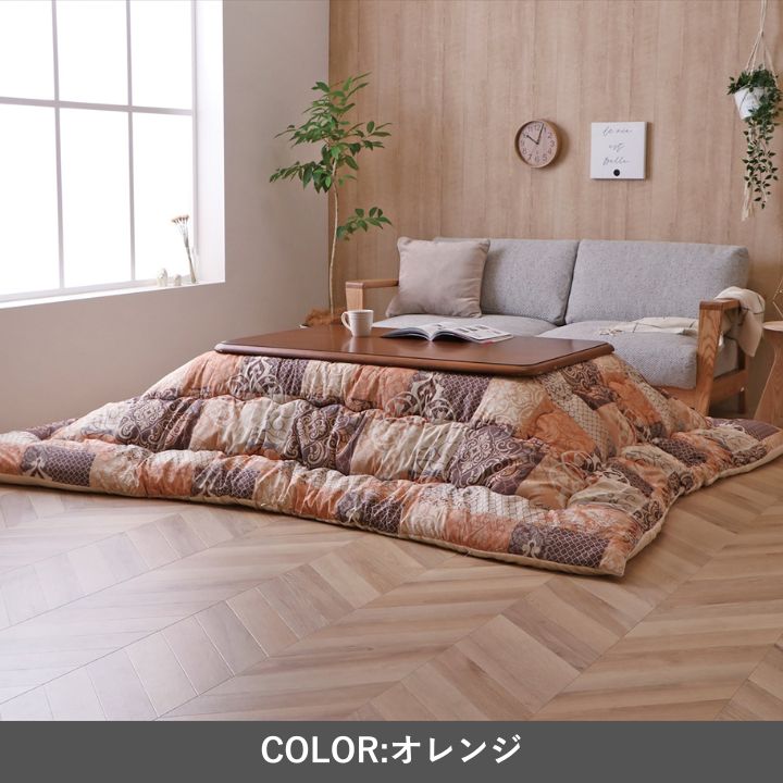 こたつ厚掛『クオーレ』205×205cm 日本製【メーカー直送商品】