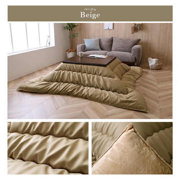 こたつ布団 単品 約205×285cm【メーカー直送商品】