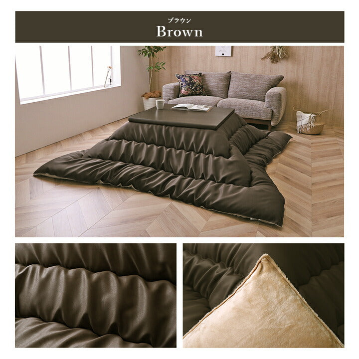 こたつ布団 単品 約205×285cm【メーカー直送商品】