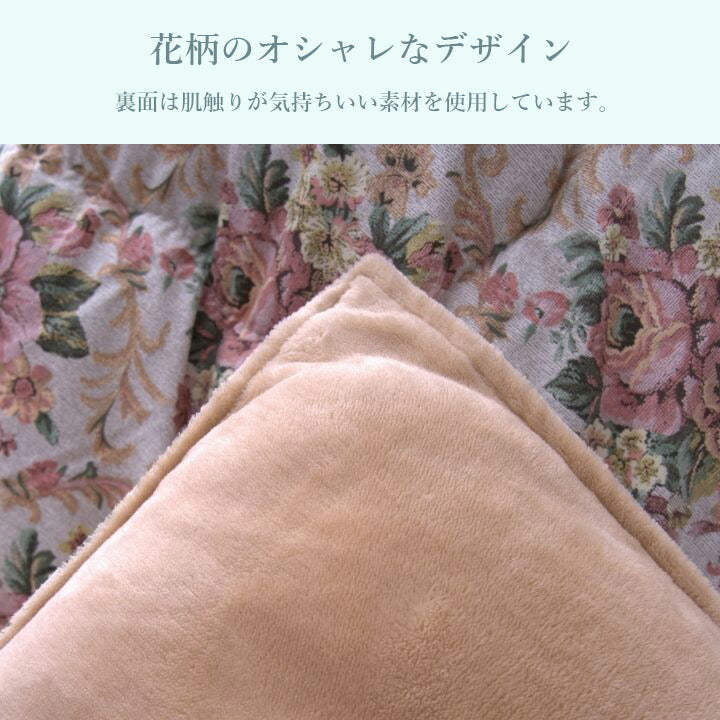 こたつ厚掛 ミッシェル 205×245cm 日本製【メーカー直送商品】