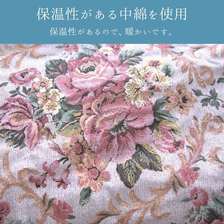 こたつ厚掛 ミッシェル 205×245cm 日本製【メーカー直送商品】