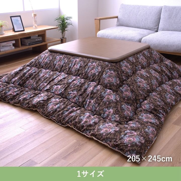 こたつ厚掛 ミッシェル 205×245cm 日本製【メーカー直送商品】
