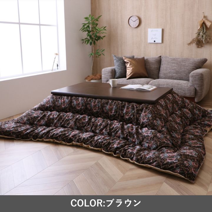 こたつ厚掛 ミッシェル 205×245cm 日本製【メーカー直送商品】