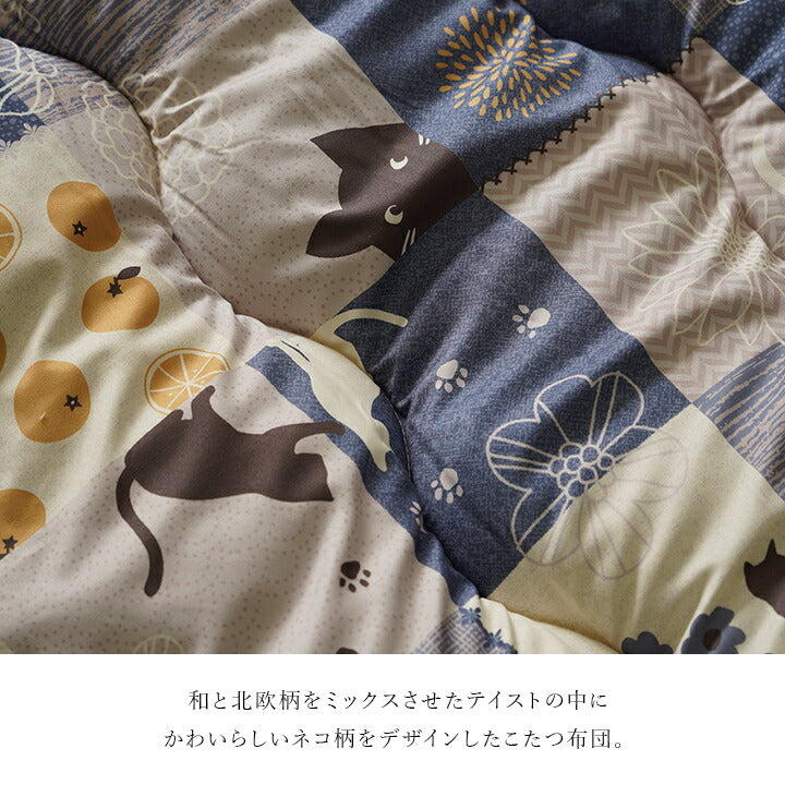 こたつ布団 掛敷セット 和柄 猫柄 正方形 約190×190cm 【メーカー直送商品】☆