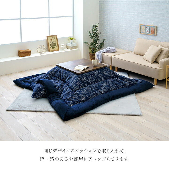 こたつ布団 単品 ふっくら 日本製 北欧柄 リーフ柄 正方形 約205×205cm 【メーカー直送商品】☆