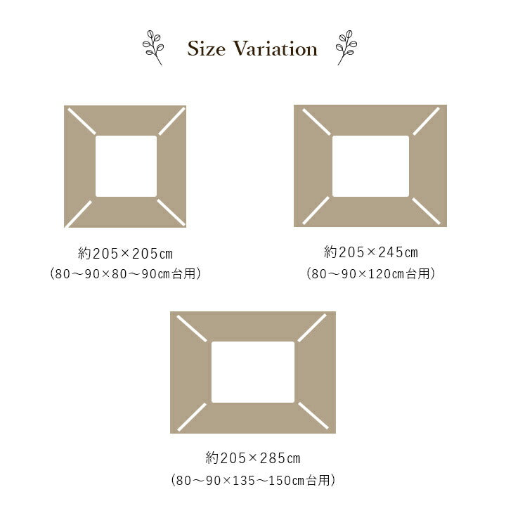 こたつ布団 単品 ふっくら 日本製 北欧柄 リーフ柄 正方形 約205×205cm 【メーカー直送商品】☆