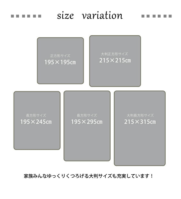 国産固綿40mm使用 ラグ ふっくら極厚敷き布団 『シャルマン』 約195×295cm 【メーカー直送商品】☆