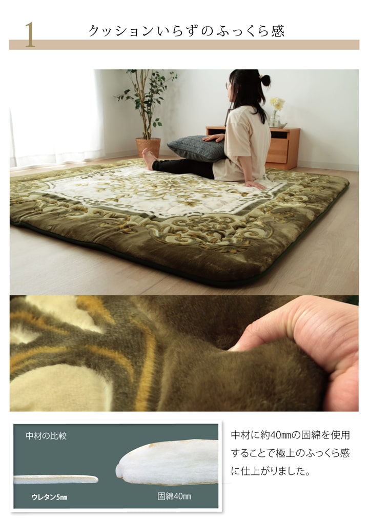 国産固綿40mm使用 ラグ ふっくら極厚敷き布団 『シャルマン』 約195×295cm 【メーカー直送商品】☆