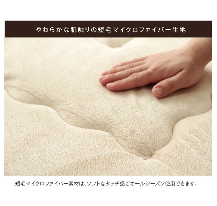 国産固綿40mm使用 マイクロファイバー生地 ふっくら敷 『フィーラF敷』 約190×240cm 【メーカー直送商品】☆