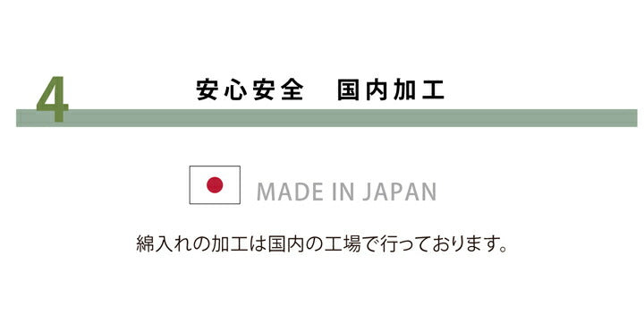 国産固綿40mm使用 マイクロファイバー生地 ふっくら敷 『フィーラF敷』 約190×240cm 【メーカー直送商品】☆