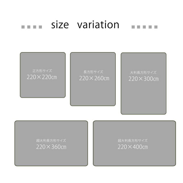 ラグ こたつ敷き布団 長方形 幅広ラグ 約220×260cm 【メーカー直送商品】☆