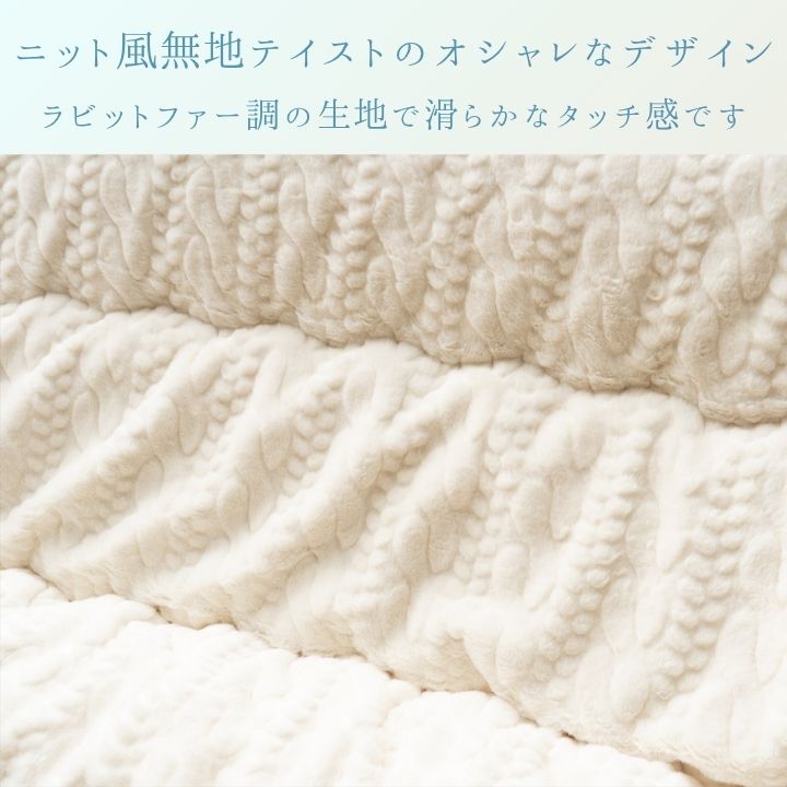 こたつ厚掛『ローラ』205×245cm 日本製【メーカー直送商品】
