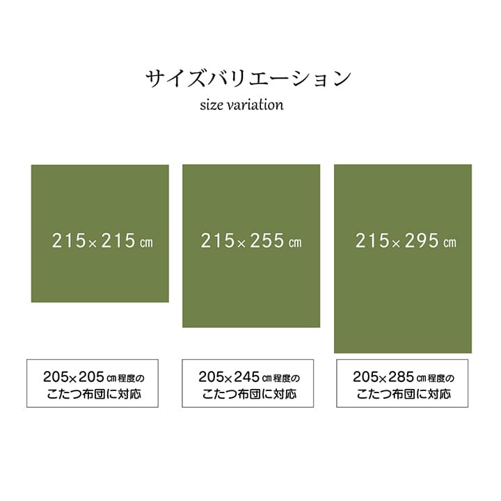 こたつ布団カバー 洗える 和柄 正方形 約215×215cm【メーカー直送商品】