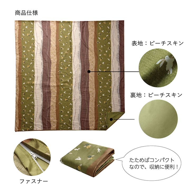 こたつ布団カバー 洗える 和柄 正方形 約215×215cm【メーカー直送商品】