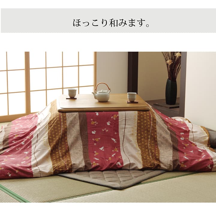 こたつ布団カバー 洗える 和柄 正方形 約215×215cm【メーカー直送商品】