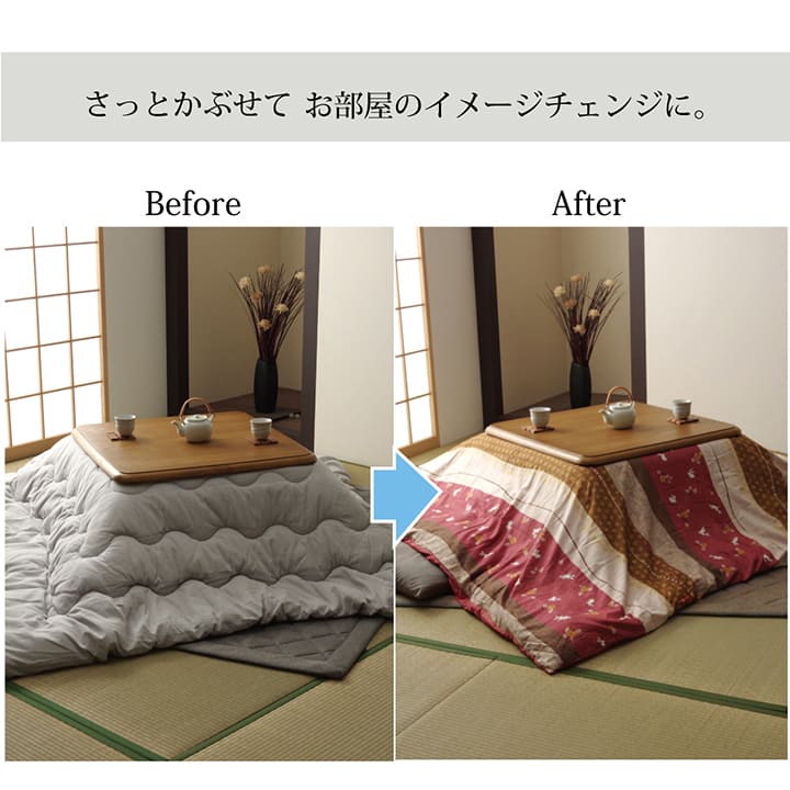 こたつ布団カバー 洗える 和柄 正方形 約215×215cm【メーカー直送商品】