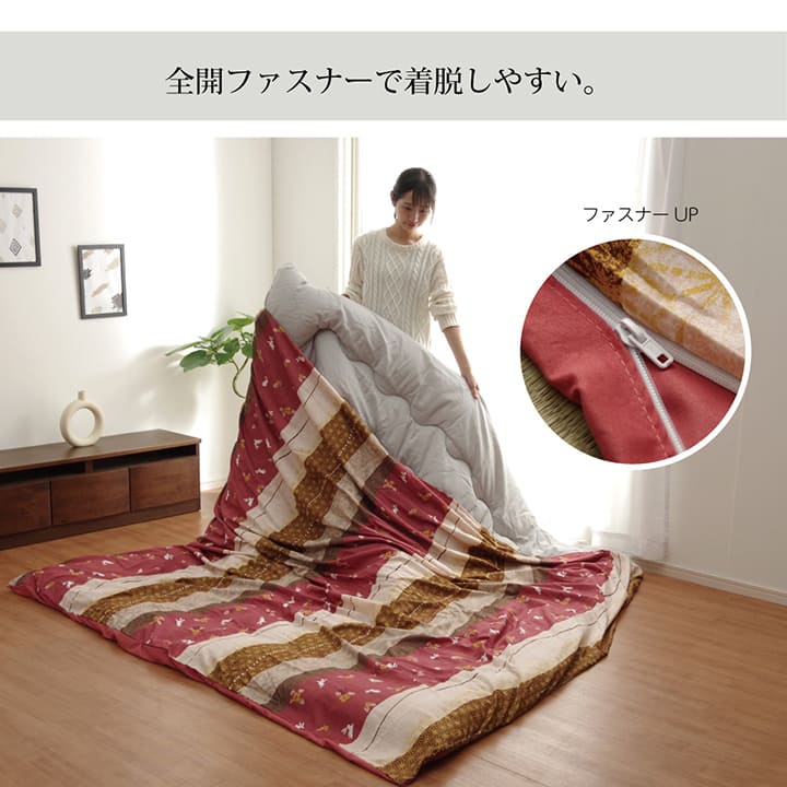 こたつ布団カバー 洗える 和柄 正方形 約215×215cm【メーカー直送商品】