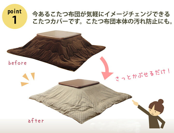 インド綿100% 格子柄 こたつ布団カバー 『クレタ』 約215×215cm 【メーカー直送商品】☆