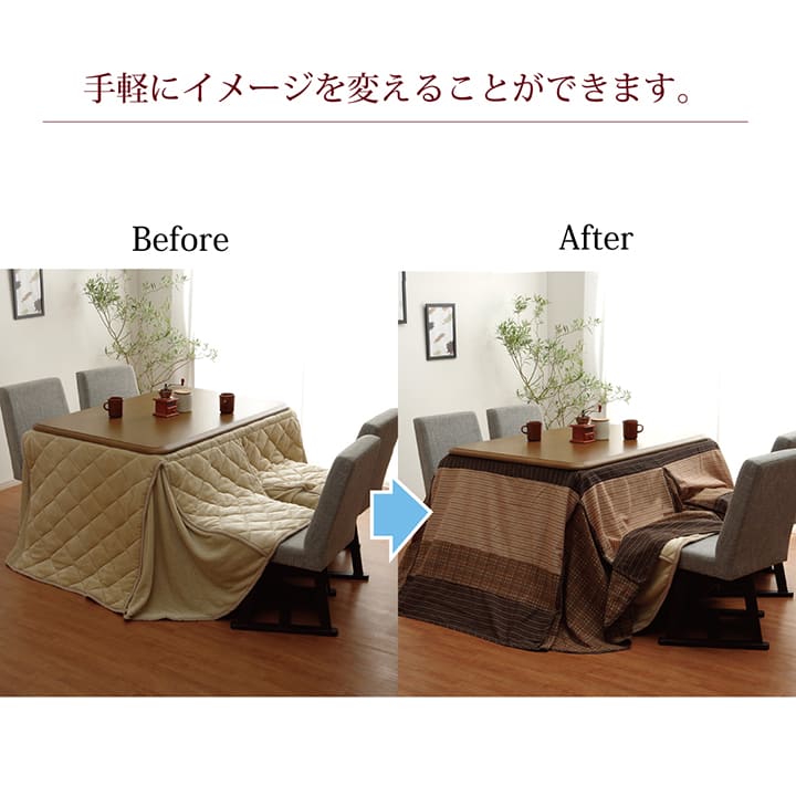 ハイタイプ用 こたつ上掛けカバー カバー 長方形 洗えるベージュ 約235×275cm 【メーカー直送商品】☆