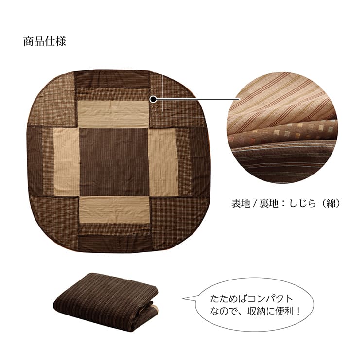 ハイタイプ用 こたつ上掛けカバー カバー 長方形 洗えるベージュ 約235×275cm 【メーカー直送商品】☆