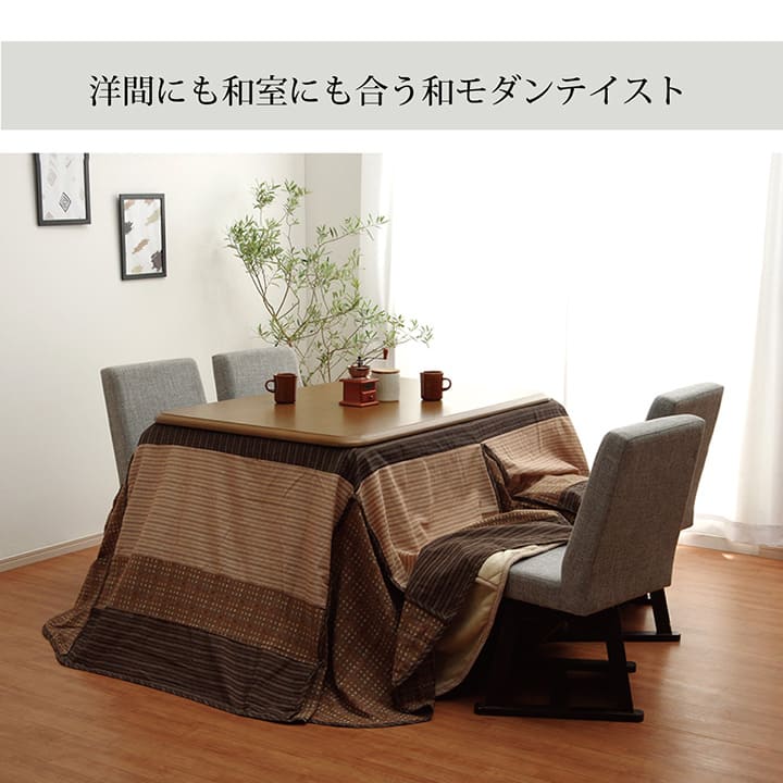 ハイタイプ用 こたつ上掛けカバー カバー 正方形 洗える 約235×235cm 【メーカー直送商品】☆