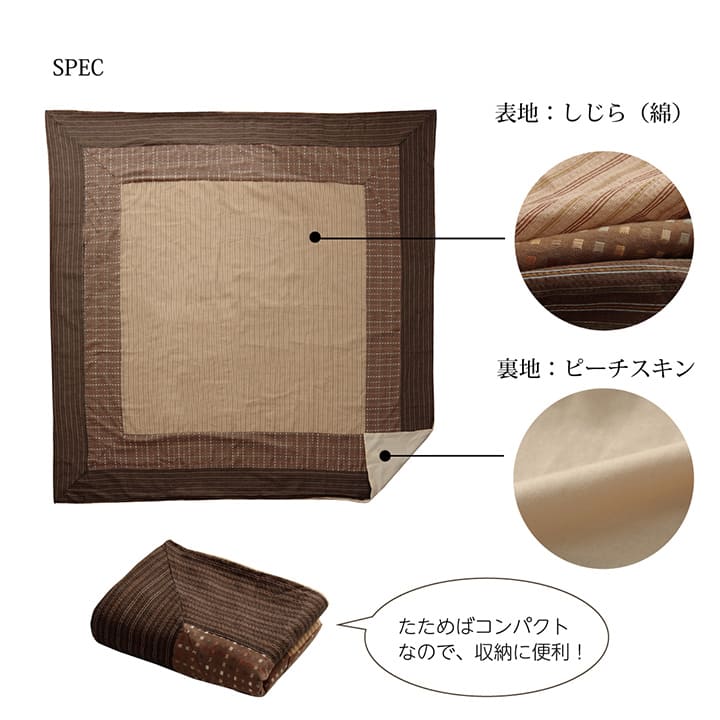 こたつ布団カバー カバー 長方形 洗える 和柄 約215×295cm ファスナータイプ 【メーカー直送商品】☆