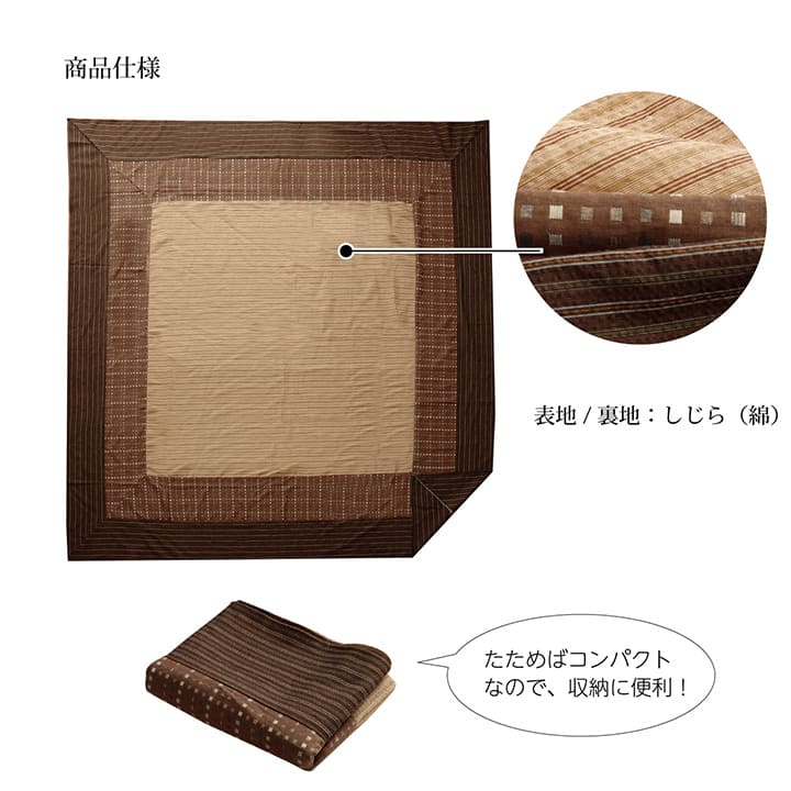 こたつ布団カバー カバー 長方形 洗える 和柄 約215×295cm ファスナータイプ 【メーカー直送商品】☆