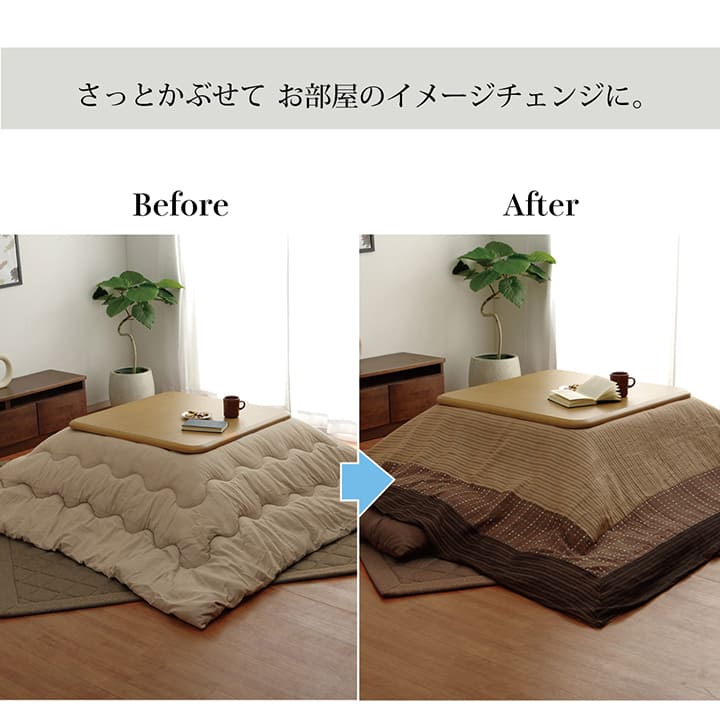 こたつ布団カバー カバー 長方形 洗える 和柄 約215×295cm ファスナータイプ 【メーカー直送商品】☆