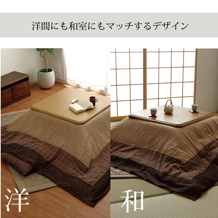 洗える こたつ上掛けカバー カバー 長方形 約210×290cm 【メーカー直送商品】☆